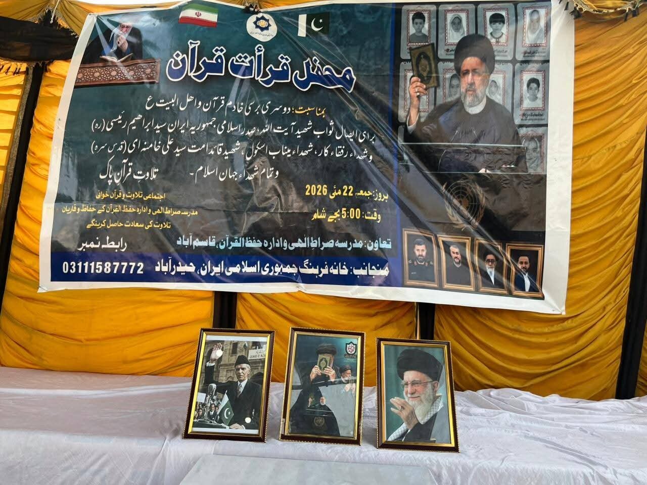 برگزاری محفل قرآنی به یاد شهید  آیت‌الله رئیسی در حیدرآباد پاکستان