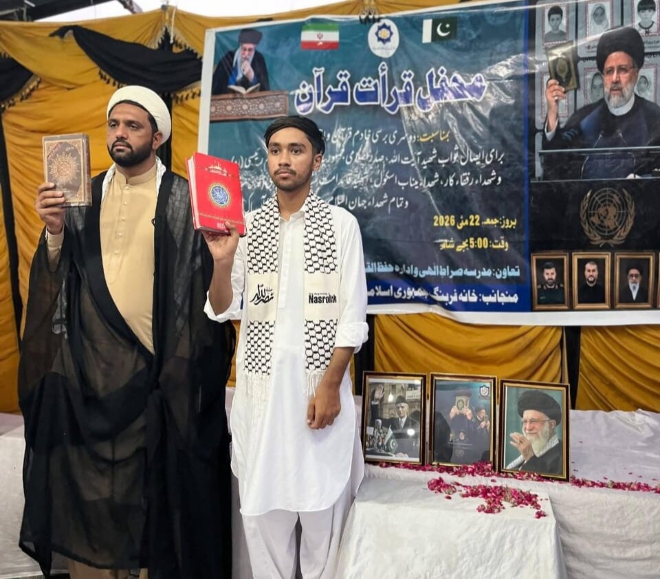 برگزاری محفل قرآنی به یاد شهید آیتالله رئیسی در حیدرآباد پاکستان