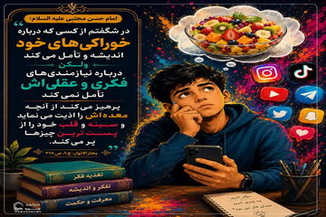 عکس نوشت| تعجب امام حسن مجتبی(ع) از برخی انسان ها