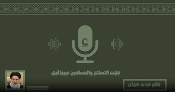 صوت | "نظم جدید جهان"