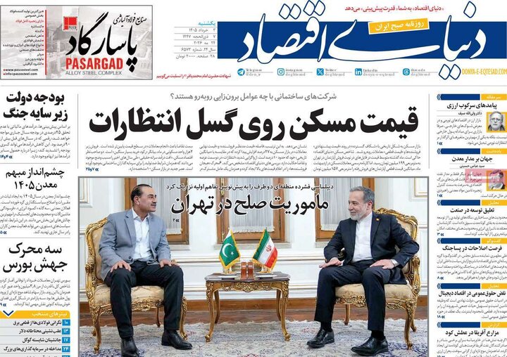صفحه اول روزنامه‌های یکشنبه 3 خرداد ماه