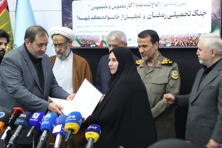 تصاویر/ رونمایی از الواح ثبت شده آثار ملموس و ناملموس جنگ تحمیلی رمضان