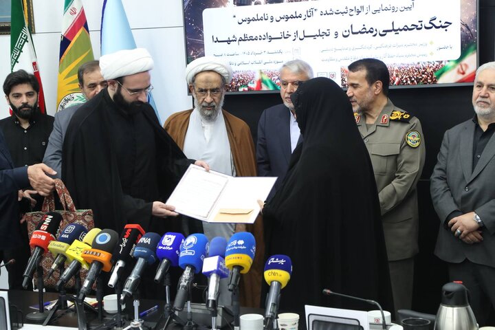 تصاویر/ رونمایی از الواح ثبت شده آثار ملموس و ناملموس جنگ تحمیلی رمضان