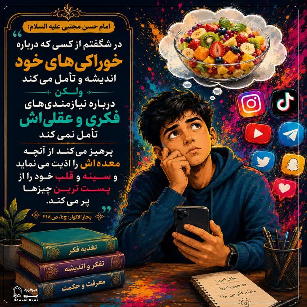 عکس نوشت| تعجب امام حسن مجتبی(ع) از برخی انسان ها