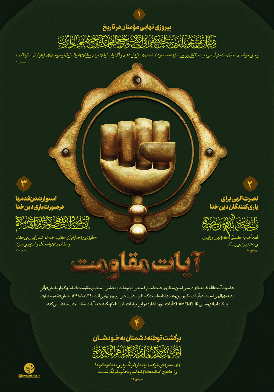 هرجا مقاومت کردیم، جواب گرفتیم