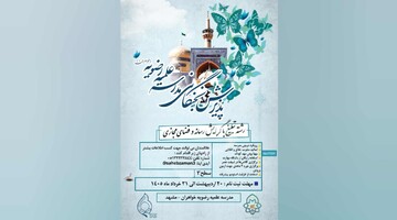 مدرسه علمیه رضویه مشهد در رشته «تبلیغ رسانه‌ای» طلبه می‌پذیرد