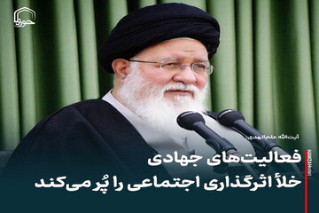 عکس نوشت| فعالیت های جهادی خلأ اثرگذاری اجتماعی را پر می کند