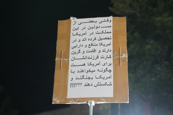 تصاویر/ حضور حماسی و مردمی در میدان رازی( گمرک )