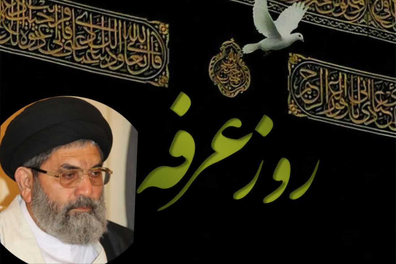 عرفه، فراخوان الهی برای توبه و بندگی است