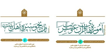 فراخوان جذب مقالات پژوهشی در دوفصلنامه‌های علمی‌تخصصی اعلام شد