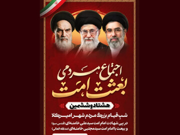 فیلم| حضور حماسی امیرکلا در راهپیمایی و تجمع مردمی چهارم خرداد