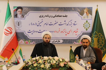 تصاویر/جلسه هماهنگی ستاد بزرگداشت ارتحال امام (ره) و دهه ولایت در استان مازندران