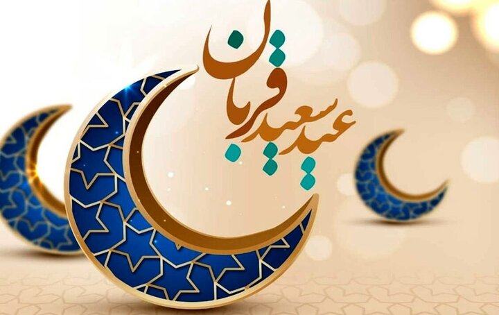 اعمال شب و روز عید قربان