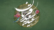 روح قربانی؛ گوشت و خون نہیں، تقویٰ اور پرہیزگاری