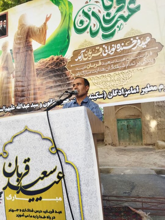 تصاویر/ اقامه نماز عید قربان در شهر محی آباد