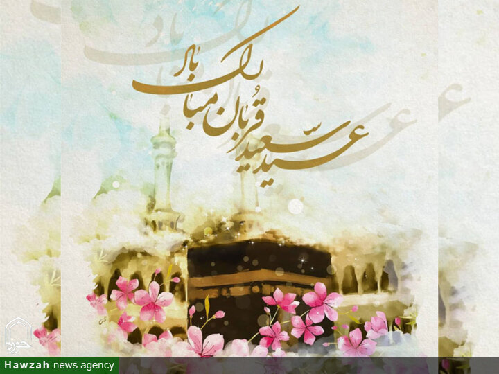 عید قربان؛ فرصتی برای بازنگری در ارزش‌های فردی و اجتماعی است