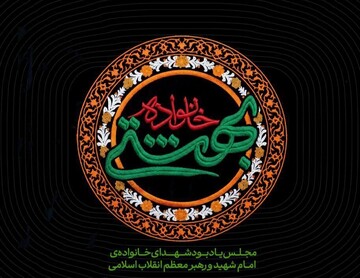 مراسم یادبود شهدای خانواده رهبر معظم انقلاب در حرم حضرت عبدالعظیم(ع) برگزار می‌شود