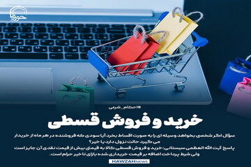 عکس نوشت|  خرید و فروش قسطی