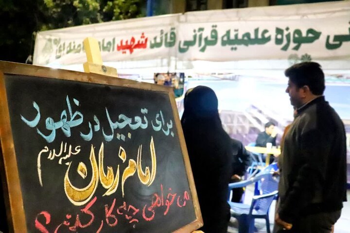 تصاویر/ استمرار فعالیت موکب مردمی مدرسه علمیه امام خامنه ای ارومیه در تجمعات مردمی