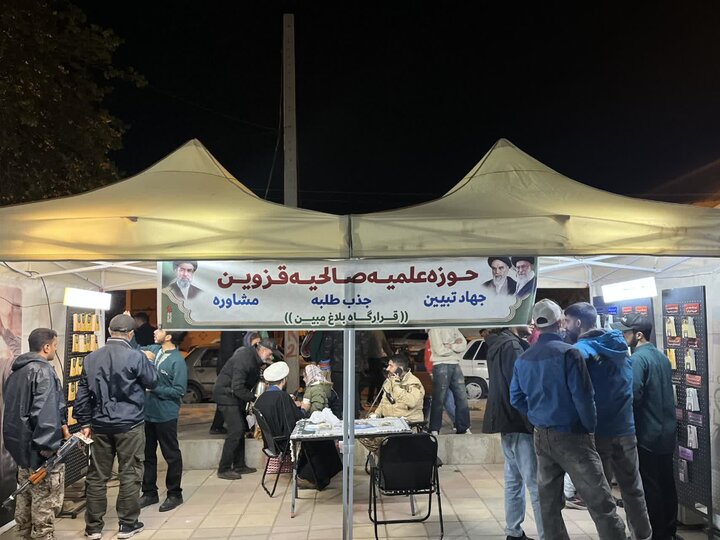 تصاویر /  موکب فعالیتهای تبلیغی وتبیینی طلاب مدرسه علمیه صالحیه قزوین