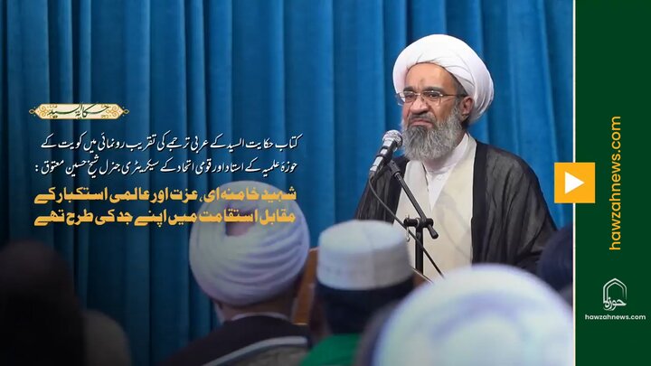 ویڈیو/ "حکایت السید" کی اشاعت، فطرت الہی کی طرف لوگوں کو واپس لانے کی کوشش