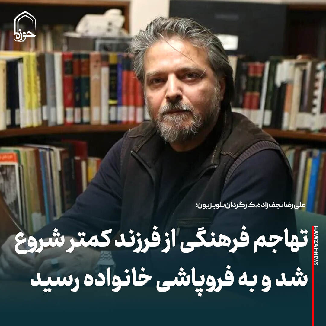 عکس نوشت| تهاجم فرهنگی از فرزند کمتر شروع شد و به فروپاشی خانواده رسید