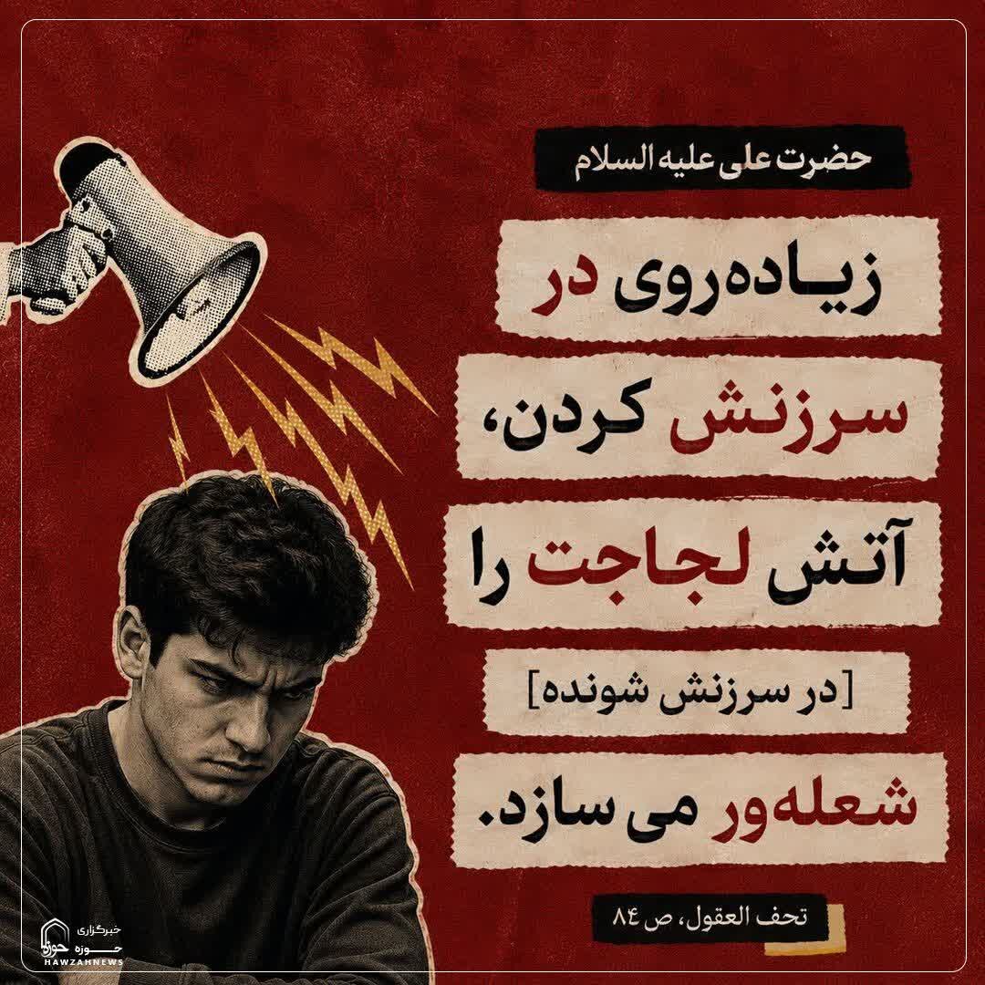 عکس نوشت|  اثر سوء سرزنش زیاد
