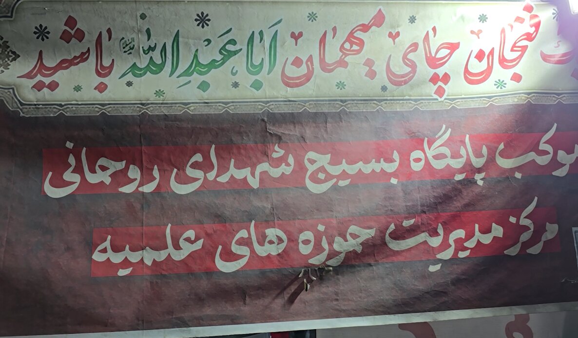 فیلم | موکب پایگاه بسیج شهدای روحانی در خدمت ملت ایران