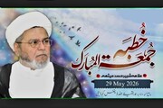 اگر غدیری رہنا ہے تو کربلا والوں کی طرح موت کی طرف خوشی خوشی جانا سیکھنا ہو گا