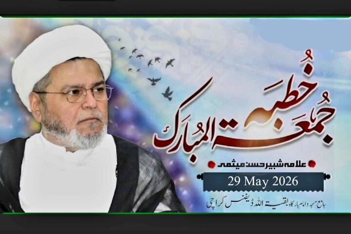 اگر غدیری رہنا ہے تو کربلا والوں کی طرح موت کی طرف خوشی خوشی جانا سیکھنا ہو گا