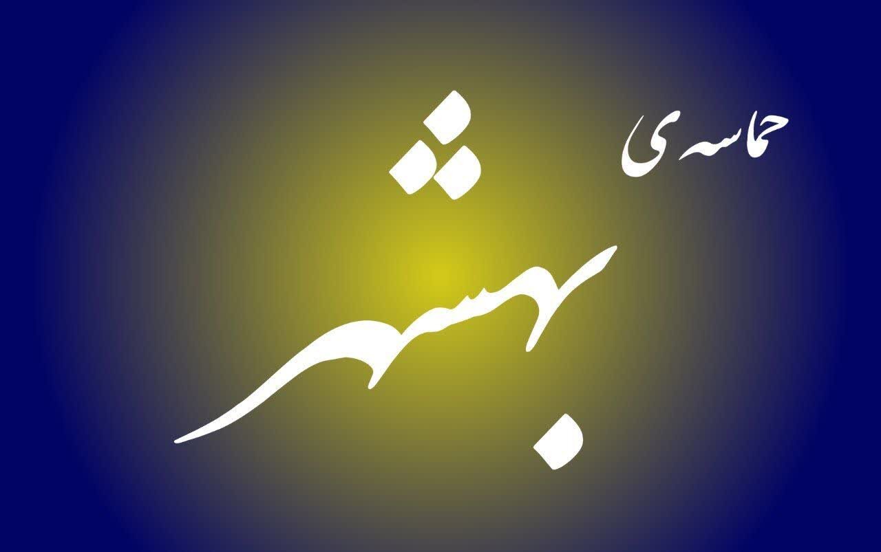 فیلم| حضور حماسی مردم بهشهر