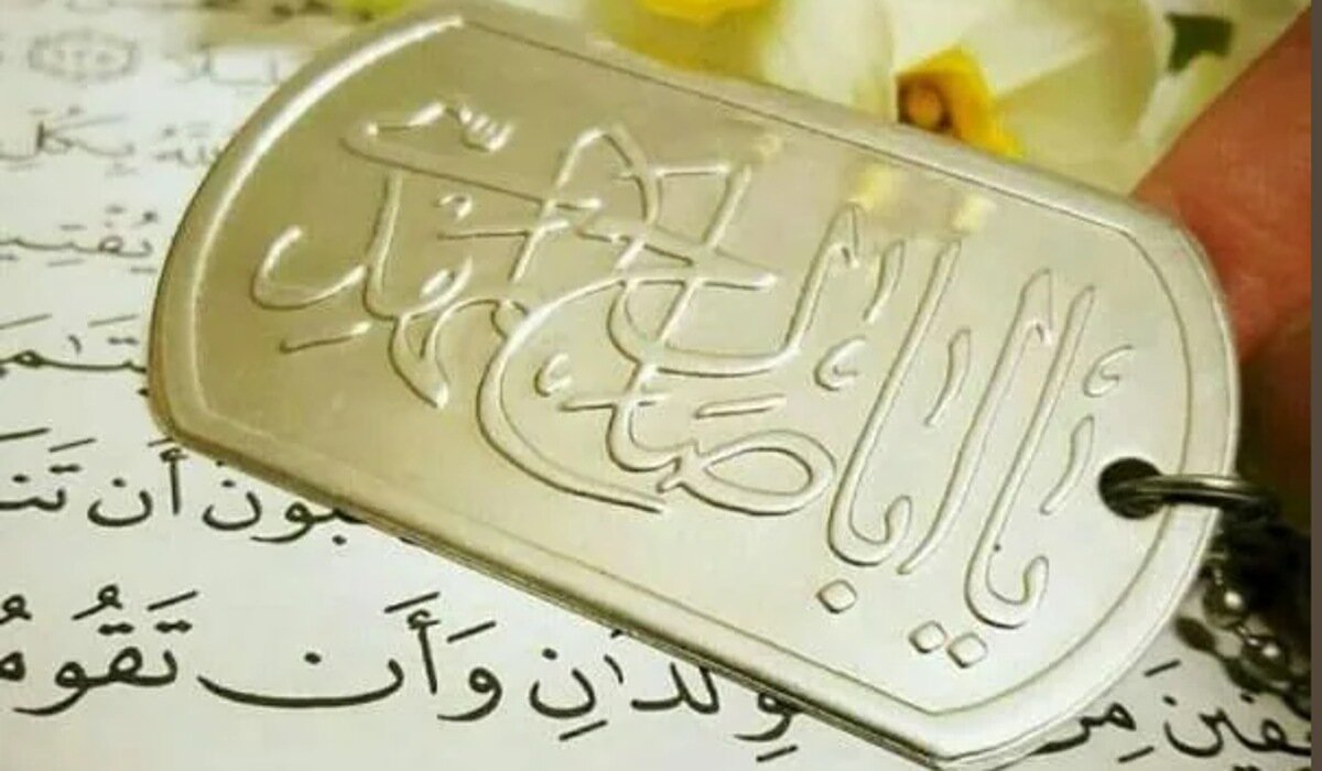 بررسی آیات قرآن در رابطه با ظهور و حکومت منجی عالم (عج)
