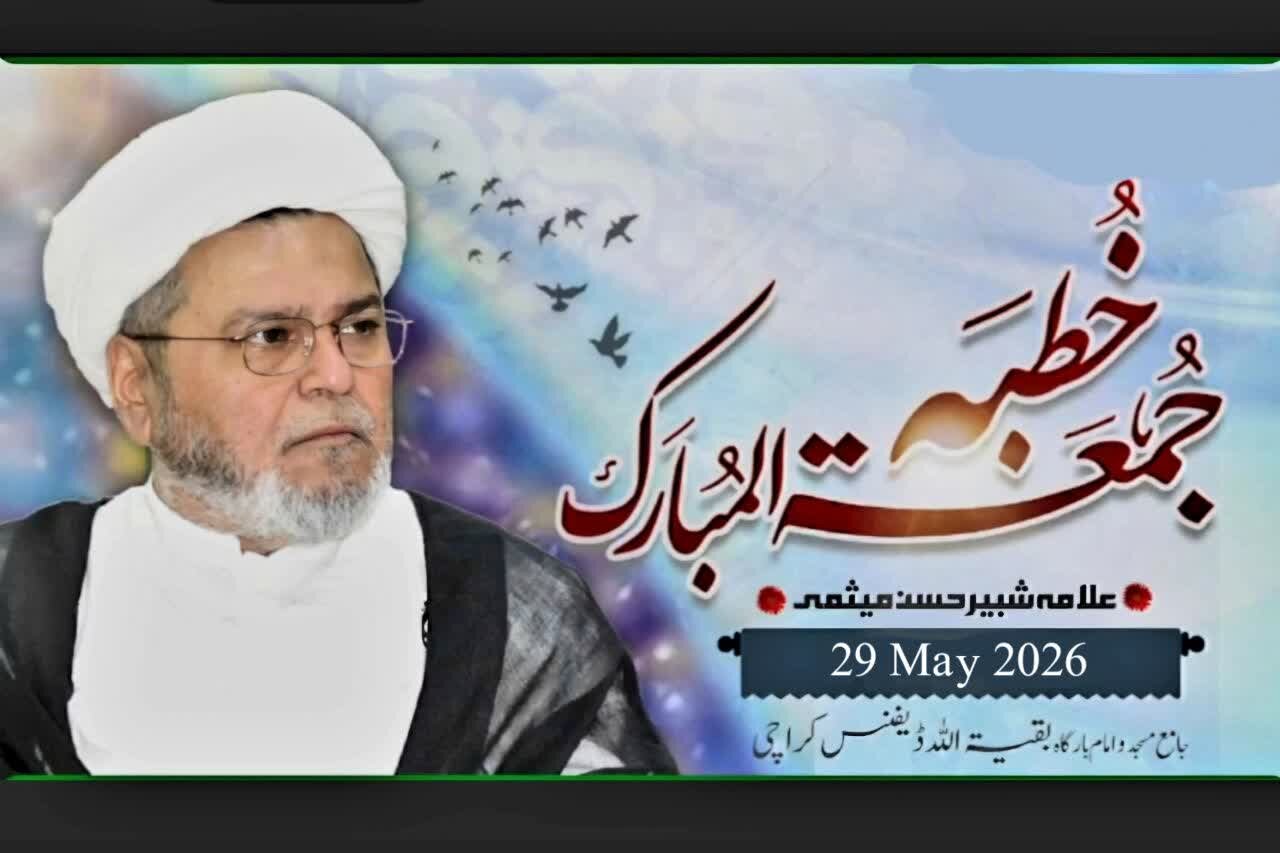 اگر غدیری رہنا ہے تو کربلا والوں کی طرح موت کی طرف خوشی خوشی جانا سیکھنا ہو گا