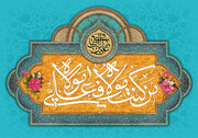 غدیر اتحاد اور ولایت سے وابستگی کا مظہر ہے
