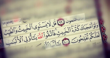 Accept the Truth Even from Those Who Follow Falsehood