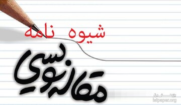 برگزاری کارگاه مقاله نویسی ویژه طلاب لرستانی
