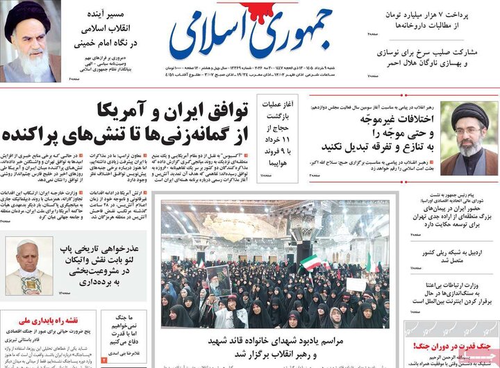 صفحه اول روزنامه‌های شنبه 9 خرداد ماه