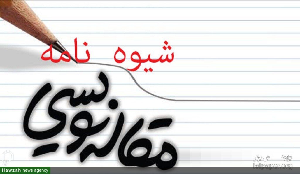 برگزاری کارگاه مقاله نویسی ویژه طلاب لرستانی