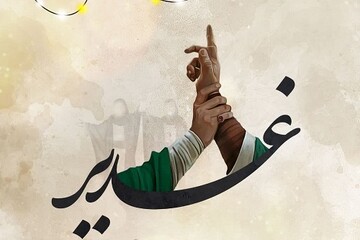 برگزاری مراسم عید سعید غدیر خُم در مدرسه علمیه فاطمه الزهرا (س)اسلام‌آباد غرب