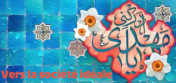 مهدویت