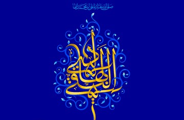 پاسخ امام هادی علیه‌السلام به ۱۰ سوال بزرگترین دانشمند اهل‌سنت