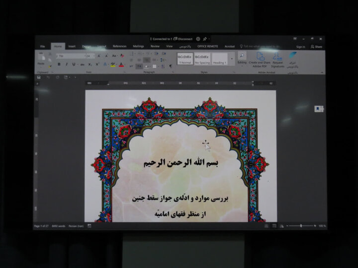 تصاویر/ جلسه علمی نقد مقاله در مدرسه علمیه امام خمینی (ره) خوی