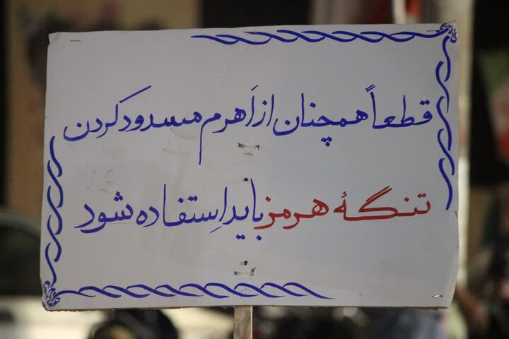 تصاویر/ موکب قائد امّت شهید آیت الله العُظمی امام خامنه ای(ره) برگزار شد