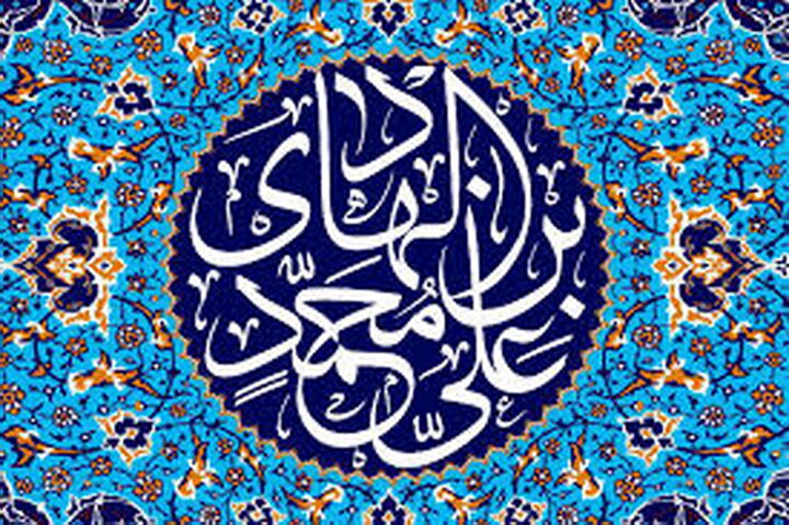 سجایای اخلاقی حضرت امام هادی علیه السلام