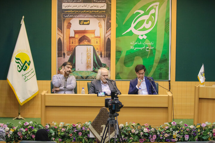 تصاویر/ هجدهمین نشست شاعرانه "مدح امیر"