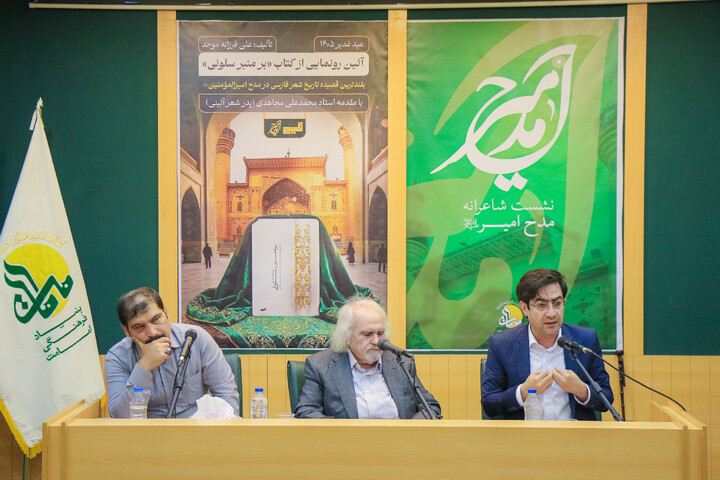 تصاویر/ هجدهمین نشست شاعرانه "مدح امیر"