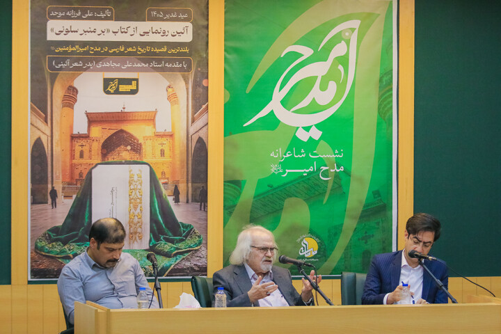 تصاویر/ هجدهمین نشست شاعرانه "مدح امیر"