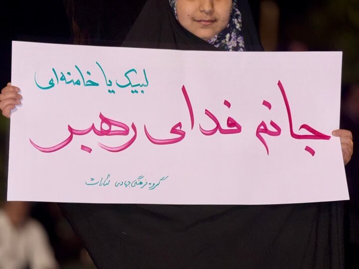 تصاویر/ حماسه حضور مردم قرچک در شب نود و دوم