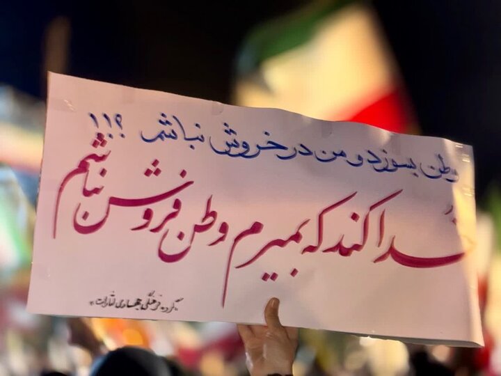 تصاویر/ حماسه حضور مردم قرچک در شب نود و دوم