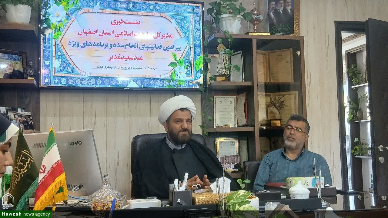 غدیر فرصتی برای تبیین امتداد ولایت در جامعه است/اعزام بیش از ۲۰۰مبلّغ به نقاط مختلف استان